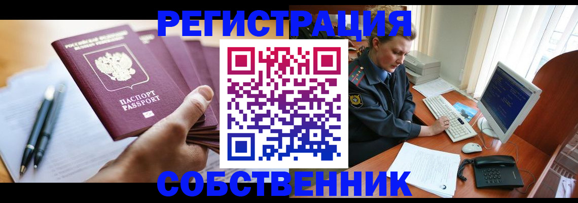 временная регистрация госуслуги в Щёлково