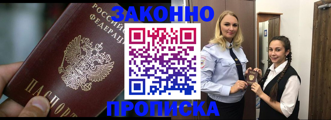 временная регистрация адрес в Щёлково