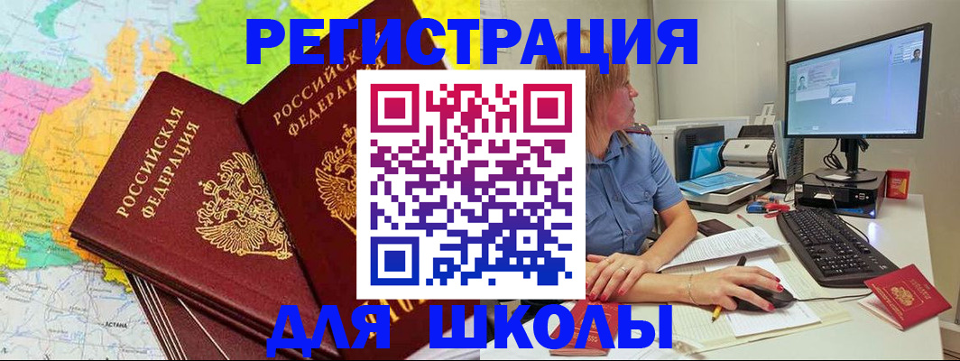 найти адрес прописки в Щёлково