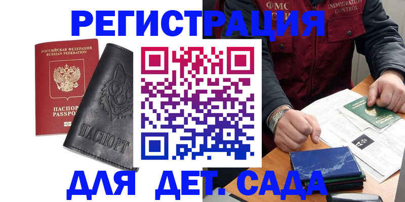 временная регистрация в квартире в Щёлково